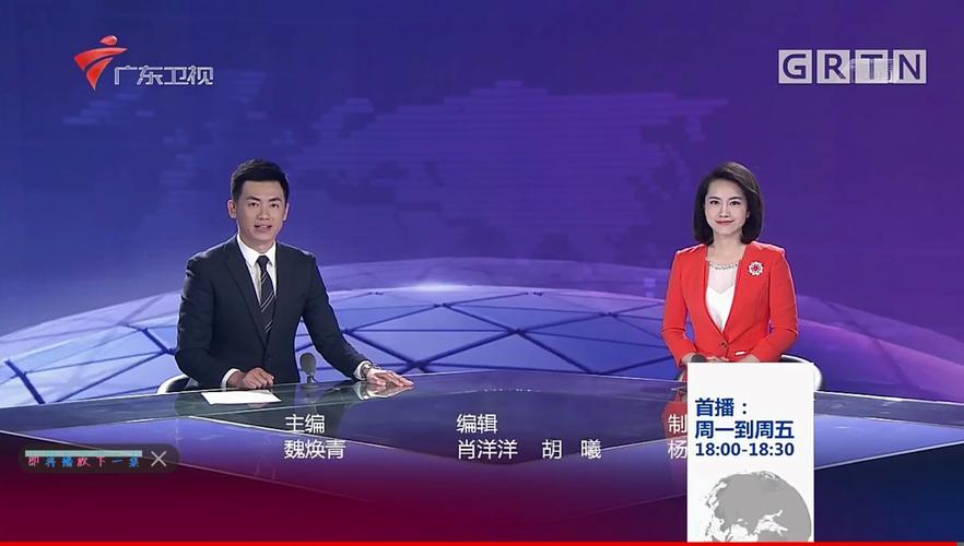 广东卫视在线直播观看